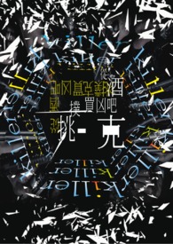 【杀手系列文《从酒吧挑扑克，买凶吧》】